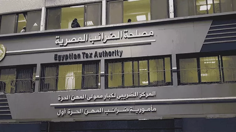 الآن : الضرائب: بدء موسم الإقرارات الضريبية عن 2025 في الأول من يناير 2026 1 2025 6 29 14 35 11 221.webp