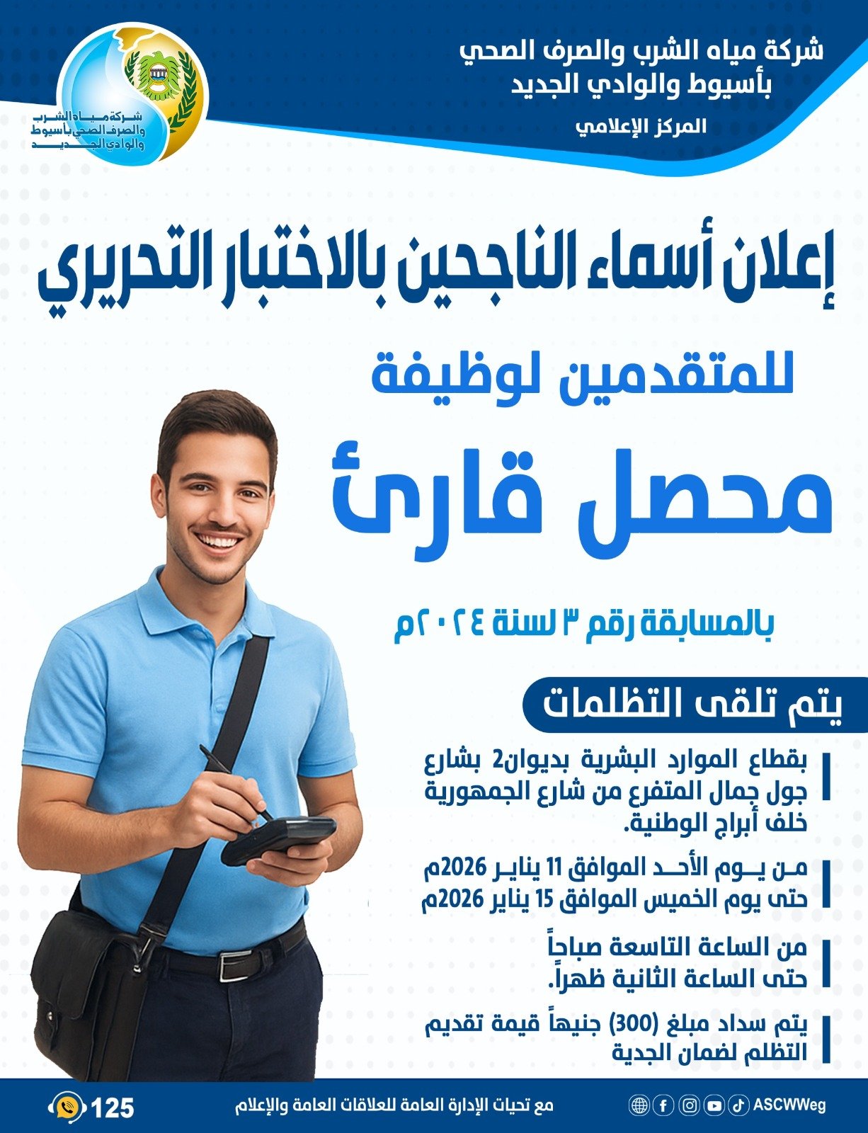 WhatsApp Image 2026 01 06 at 12.24.41 PM 2