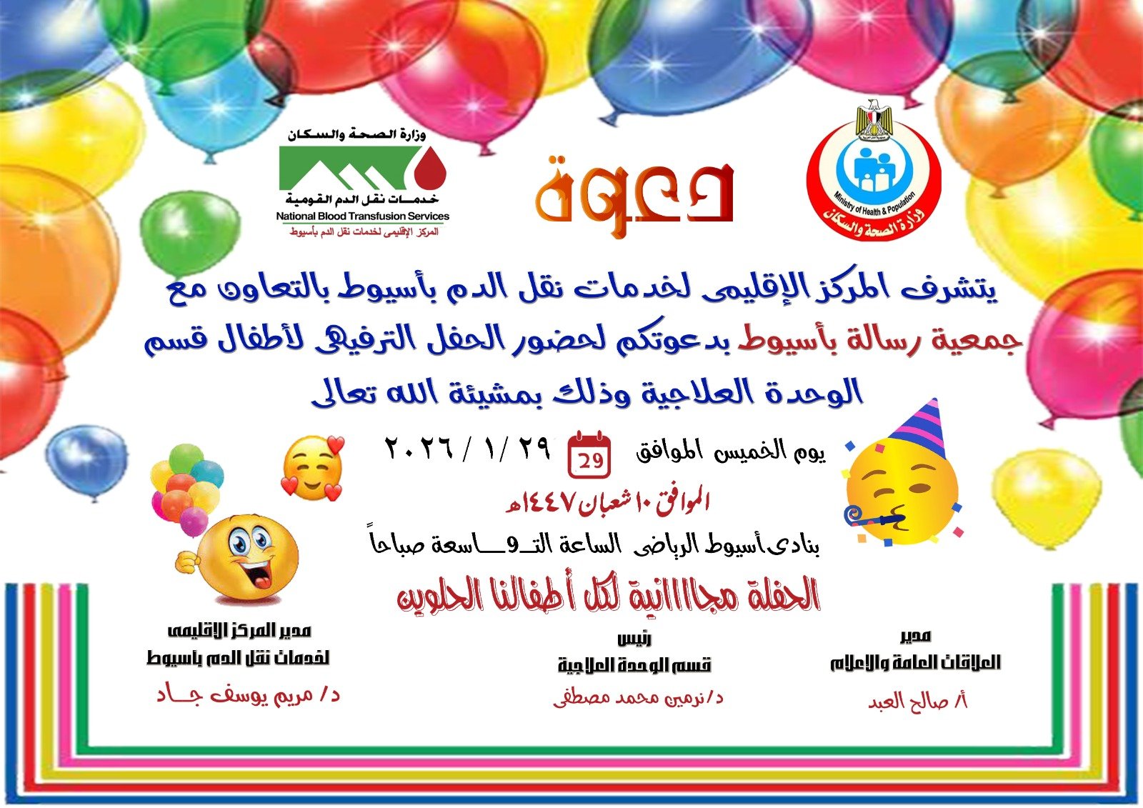 دعــــوة