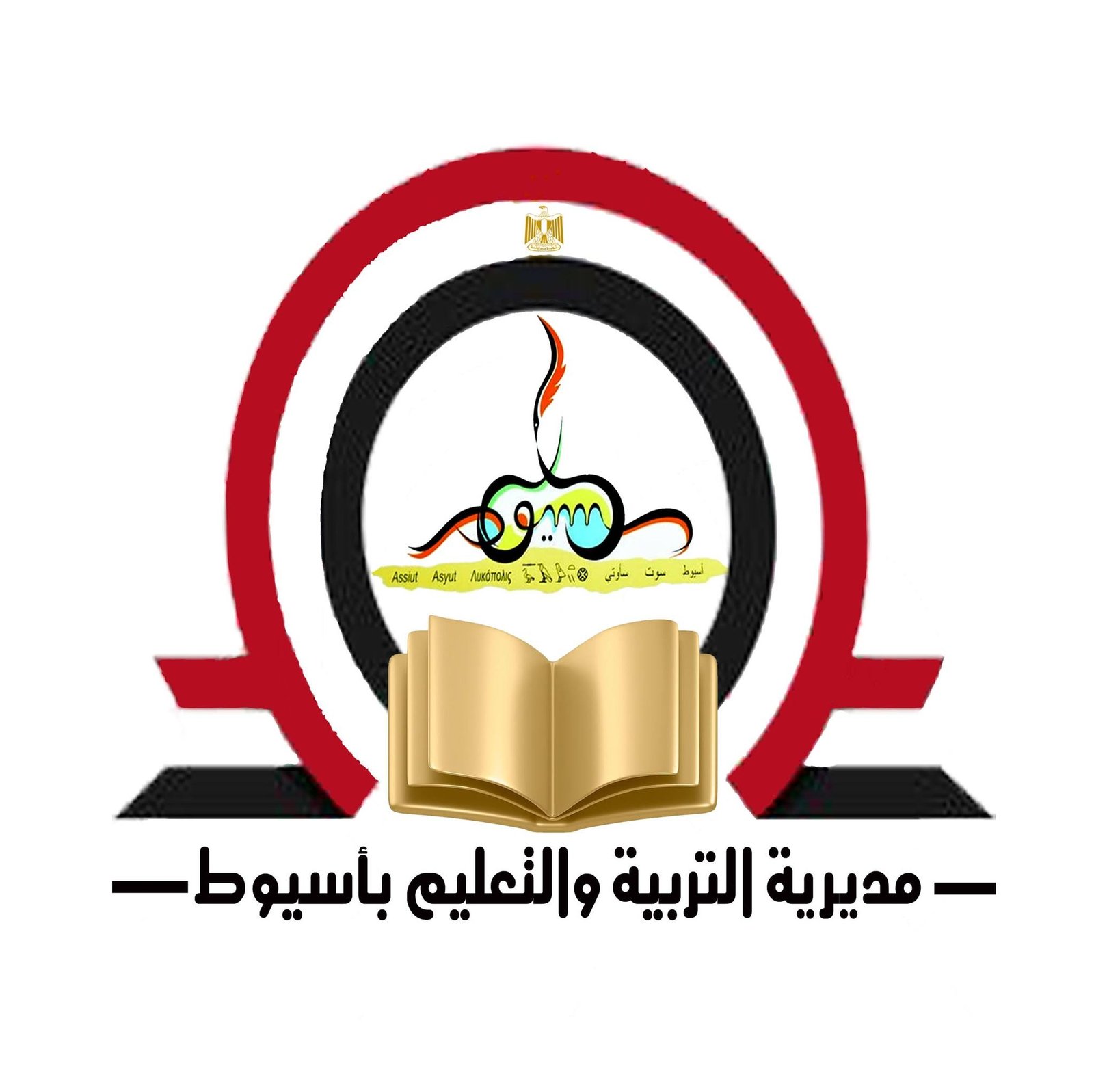 مديرية التربية والتعليم بأسيوط