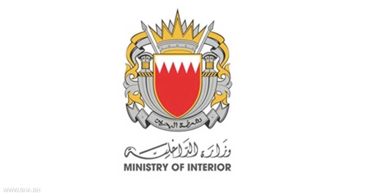 البحرين: 32 مصابا في هجوم بمسيرات إيرانية على سترة 1 1773022658 1 1855009