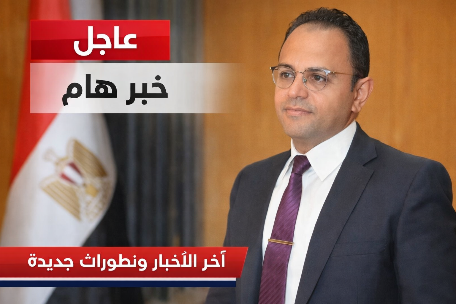 أحمد الريفي مديرًا لإدارة خدمة المواطنين بصحة أسيوط لتعزيز جودة الخدمات 6 أحمد الريفي