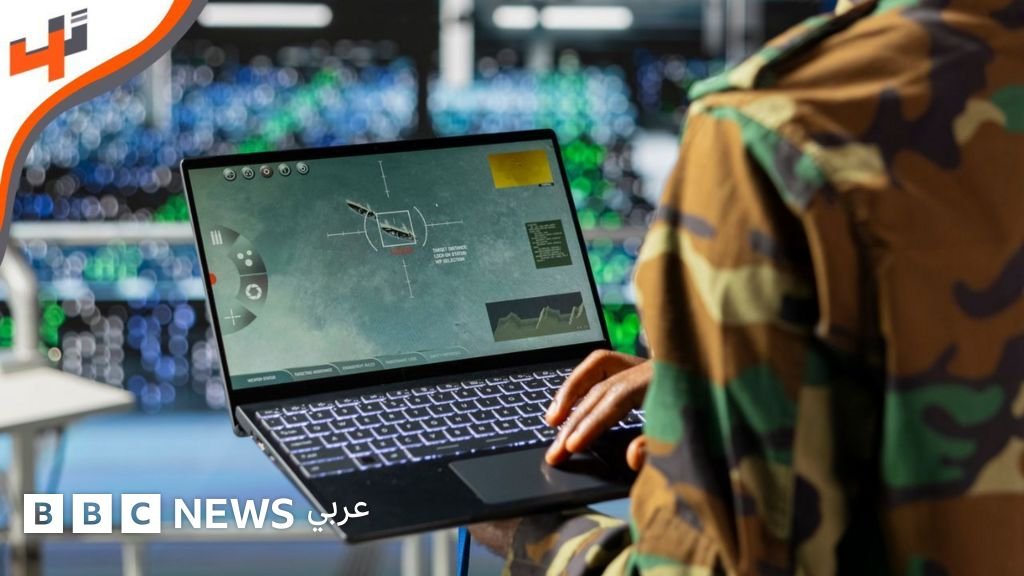 الذكاء الاصطناعي كعقل مدبر مساعد في الحروب 1 7e0fac10 38ad 11f1 9d5c 8ba507d7dbde