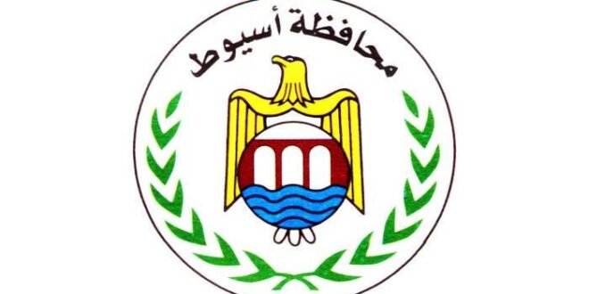 ASSiutمحافظة أسيوط 44