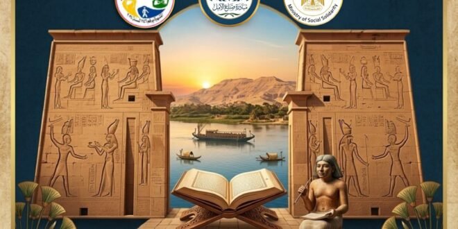 معرض صعيد مصر