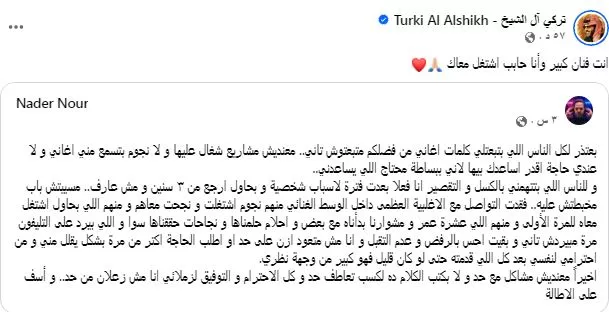 تركي ال الشيخ