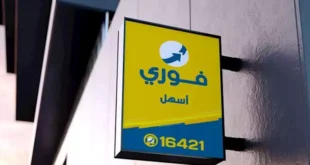 24% زيادة في أرباح فوري خلال الربع الأول من 2026