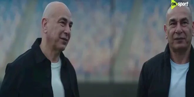 أبرز تصريحات حسام وإبراهيم حسن مع سيف زاهر
