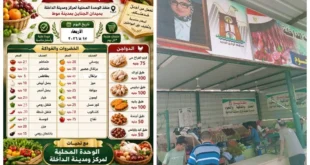 أسعار مخفضة للخضروات والفواكه والدواجن في منفذ الداخلة بالوادي الجديد