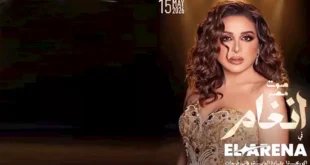 أنغام تستعد لإحياء حفلها في الرياض ضمن احتفالات عيد الأضحى