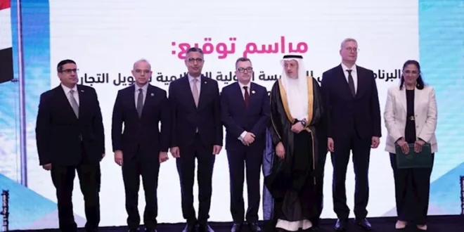 الإسلامية لتمويل التجارة توقع عقدا لصالح مصر بـ1.5 مليار دولار