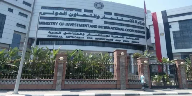 "الاستثمار" تفتح باب التقديم للتدريب الصيفي 2026