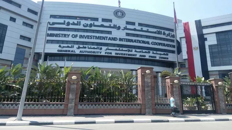 “الاستثمار” تفتح باب التقديم للتدريب الصيفي 2026