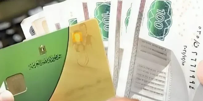 التموين تعلن موعد صرف آخر دفعة من المنحة