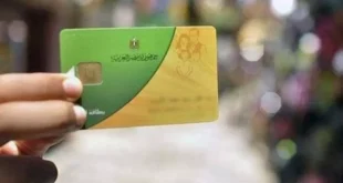 التموين تكشف تفاصيل صرف منحة الـ400 جنيه