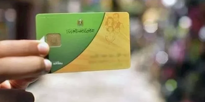 التموين تكشف تفاصيل صرف منحة الـ400 جنيه