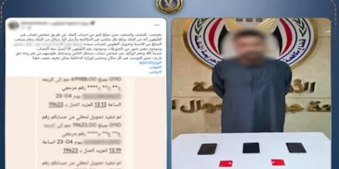 الداخلية تضبط متهمًا استولى على أموال سيدة عبر خدعة تحديث البيانات