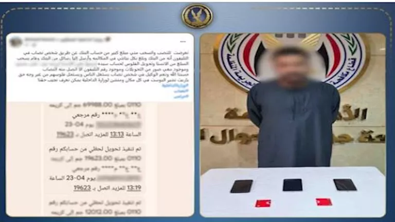 الداخلية تضبط متهمًا استولى على أموال سيدة عبر خدعة تحديث البيانات