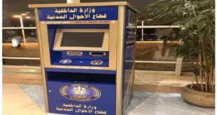 بعد شكوى متداولة.. الداخلية تكشف حقيقة تعطل ماكينات الأحوال المدنية