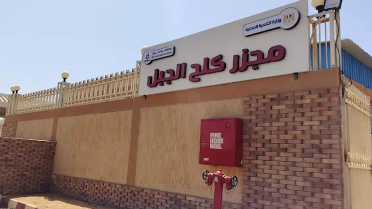 تشغيل تجريبي لمجزر "كلح الجبل" بإدفو