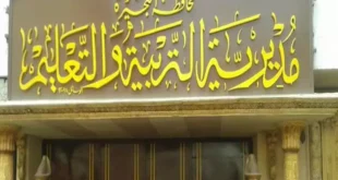 تعليم البحيرة تعلن استعدادها الكامل لامتحانات النقل