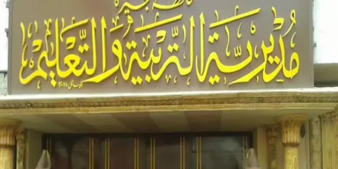 تعليم البحيرة تعلن استعدادها الكامل لامتحانات النقل