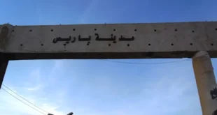 ضبط الأسواق بمركز باريس عبر منافذ بيع السلع بأسعار مخفضة
