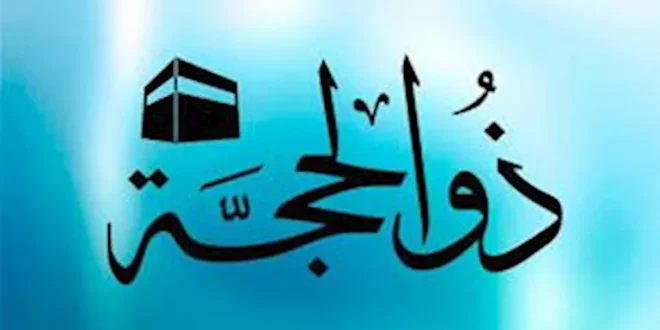 عالم بالأوقاف: العشر الأوائل من ذي الحجة فرصة لمضاعفة الحسنات