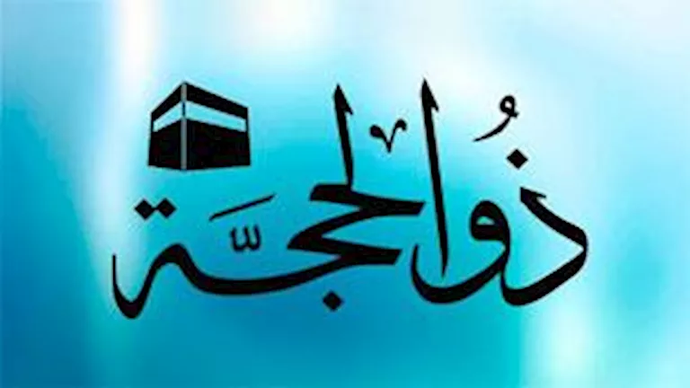عالم بالأوقاف: العشر الأوائل من ذي الحجة فرصة لمضاعفة الحسنات