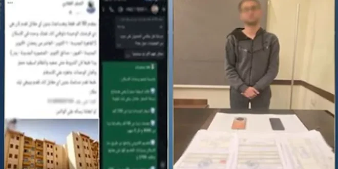 عايز شقة بكام .. سقوط نصاب "شقق الإسكان" في قبضة الأمن