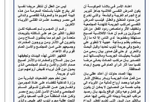 محمد جمعهة