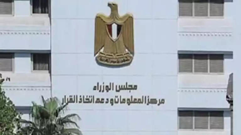 مركز معلومات الوزراء يطلق "متحف مصر.. رحلة بين التاريخ"