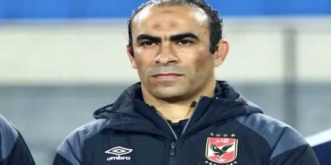 مصراوي يكشف سر زيارة سيد عبد الحفيظ لنادي إياكس الهولندي