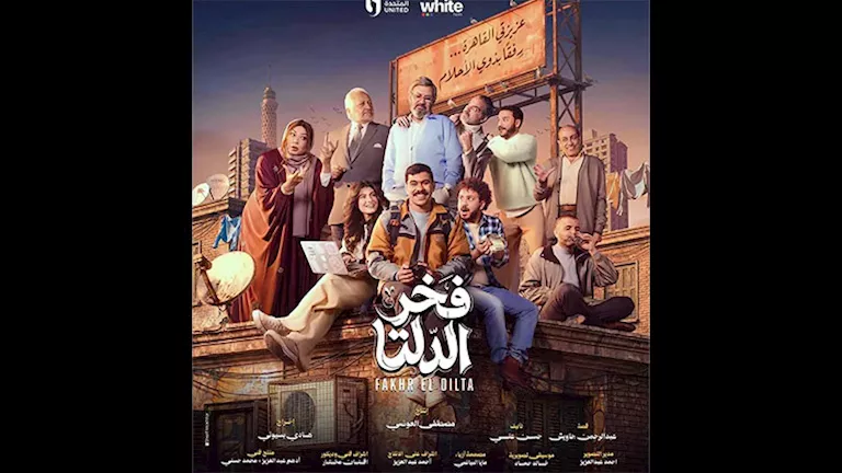 ممثلتين و4 فتيات.. اتهامات بالتحرش تلاحق مؤلف "مسلسل فخر الدلتا"