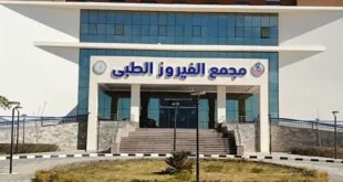 نجاح أول جراحة هجين للأورام بمجمع الفيروز الطبي بمدينة الطور