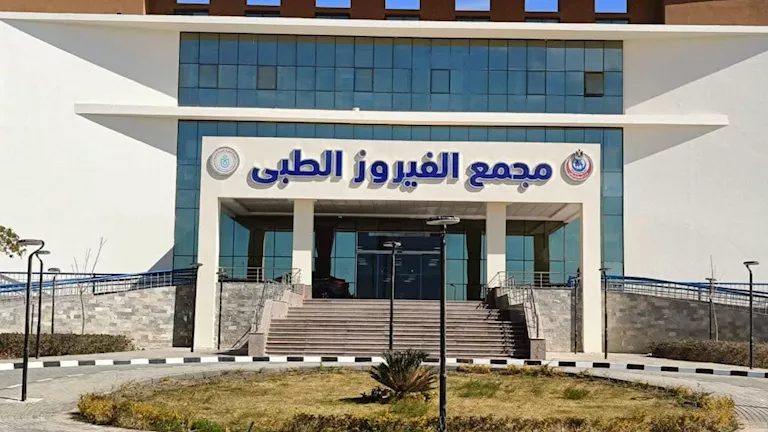 نجاح أول جراحة هجين للأورام بمجمع الفيروز الطبي بمدينة الطور