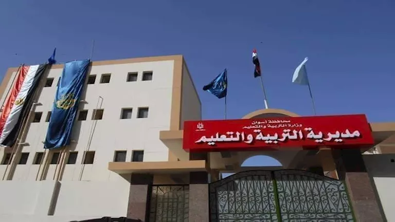 تعليم أسوان ينفي وجود مدارس أو لجان خاصة لأبناء المسؤولين | ضي النهار مديرية التربية والتعليم بأسوان
