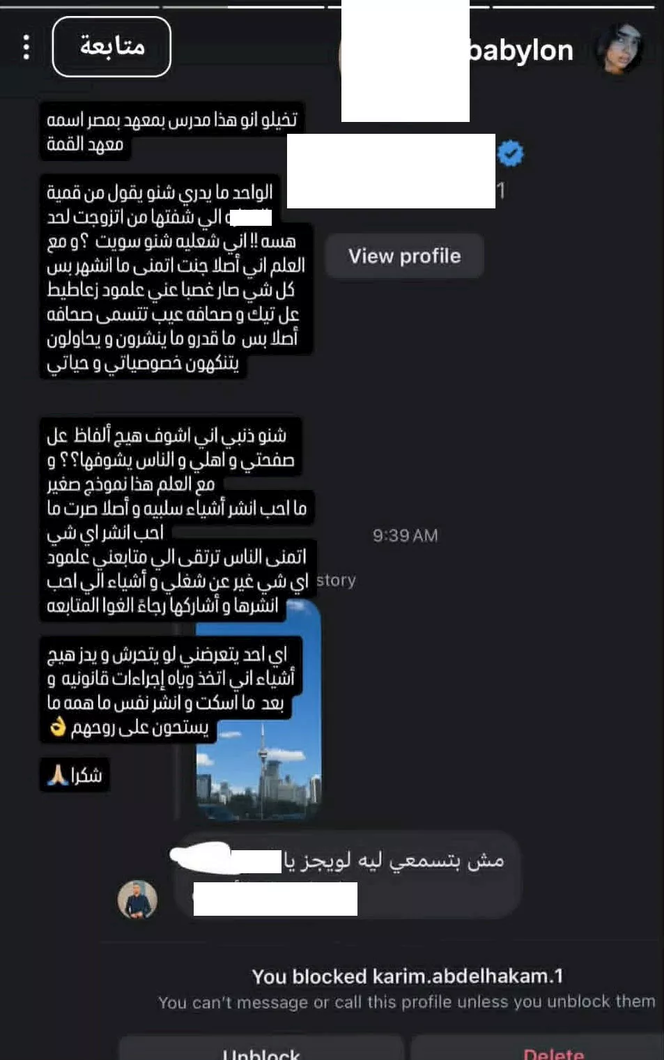 زوجة ويجز تكشف عن تعرضها لمضايقات من أحد المتابعين عبر إنستجرام | ضي النهار ستوري نور العزاوي زوجة ويجز