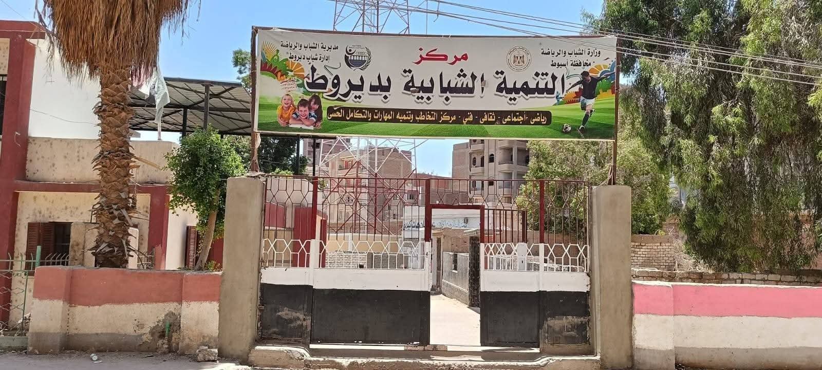 محافظ أسيوط يتابع معدلات تنفيذ المشروعات التنموية بديروط.. وجولة ميدانية لمركز التنمية الشبابية | ضي النهار FB IMG 1781008954529