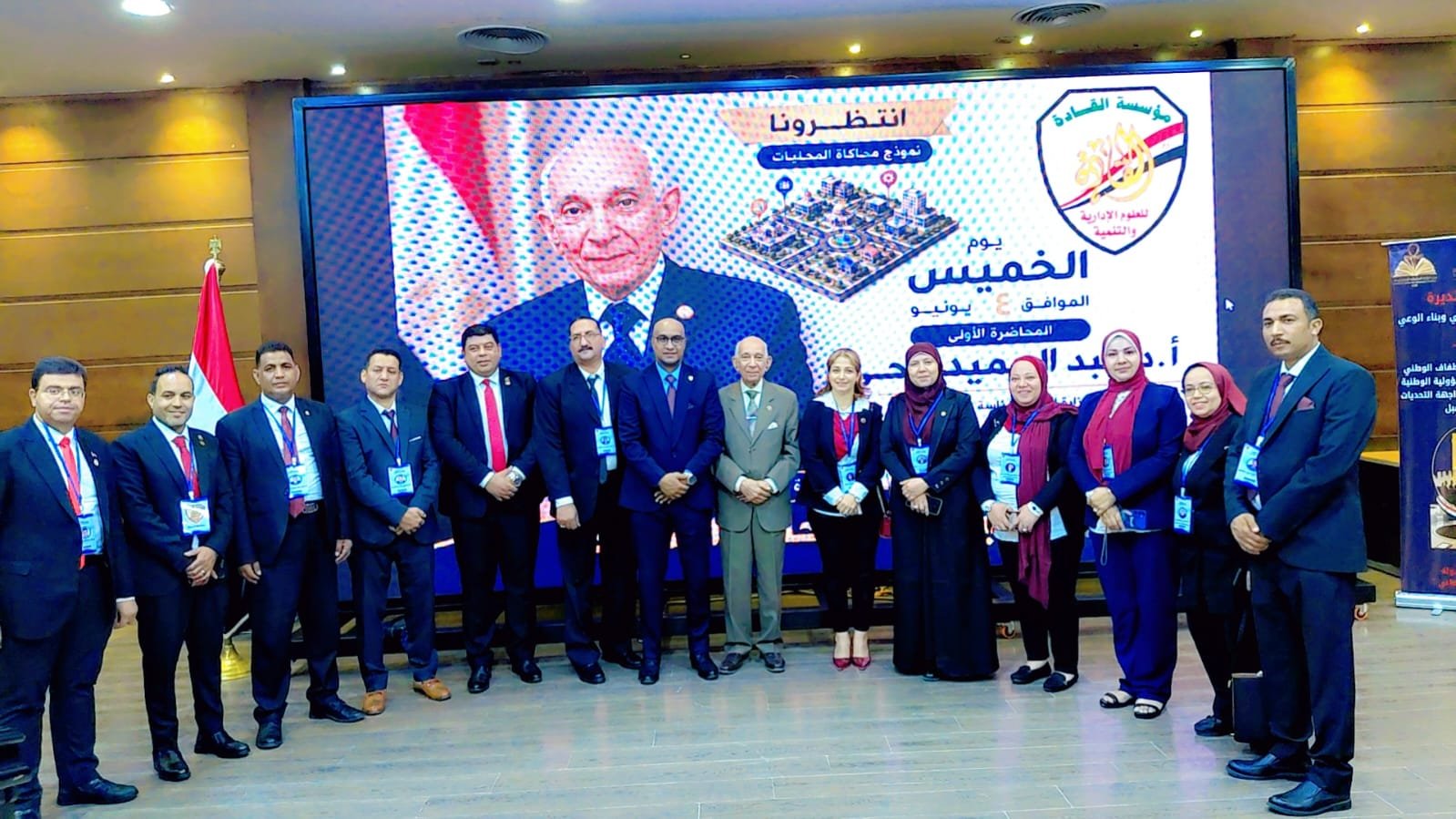 "الأمن القومي يبدأ من الوعي".. مؤسسة القادة تدشن "بوصلة المحليات" بمشاركة وفد رفيع من أسيوط | ضي النهار WhatsApp Image 2026 06 07 at 2.56.05 AM