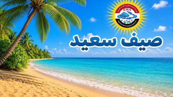 أطول نهار وأقصر ليل.. الإنقلاب الصيفي يبدأ اليوم وتعامد الشمس على مدار السرطان
