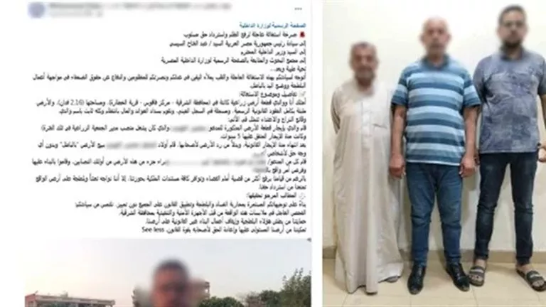 أمن الشرقية يكشف ملابسات فيديو ادعاء بيع قطعة أرض بعقد مزور بالقرين