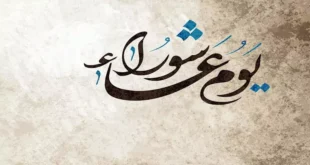 الأوقاف توضح متى يوم عاشوراء وفضل صيام التاسع والعاشر