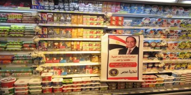 الداخلية تواصل دعم المواطنين بمبادرة كلنا واحد وخصومات تصل لـ 40%