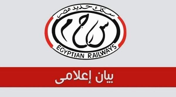 السكك الحديدية تكشف تفاصيل خروج قطار دمياط – القاهرة عن القضبان بطنطا