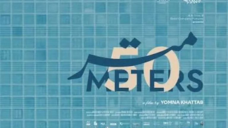 الفيلم الوثائقي "50 متر" يفوز بجائزة بمهرجان سانتياجو ديل إستيرو | ضي النهار الفيلم الوثائقي "50 متر" يفوز بجائزة بمهرجان سانتياجو ديل إستيرو