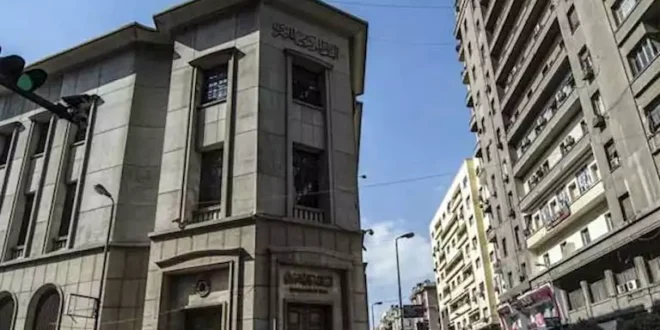 المركزي يطرح أذون خزانة بـ155 مليار جنيه خلال يومين