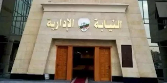 النيابة الإدارية تعتمد حركة ترقيات كبرى تشمل 1784 مستشارا وعضوا
