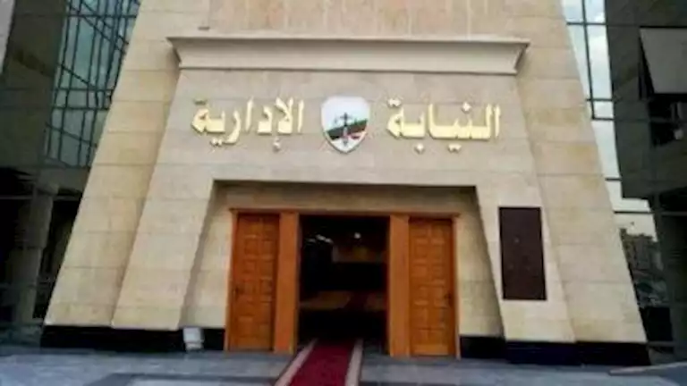النيابة الإدارية تعتمد حركة ترقيات كبرى تشمل 1784 مستشارا وعضوا