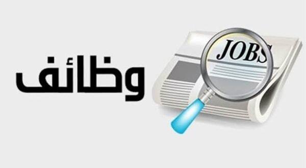 برواتب تصل لـ10 آلاف جنيه.. "وزارة العمل" تعلن عن 850 وظيفة جديدة بمزايا شاملة
